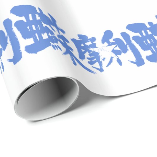 [Kanji] Somalia Geschenkpapier (Rolleneckpunkt)