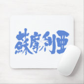 [Kanji] Somalia Mousepad (Mit Mouse)