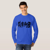 [Kanji] Somalia T-Shirt (Vorne ganz)
