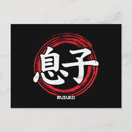Kanji Son Musuko Japanische Symbolsprache Postkarte (Vorderseite)