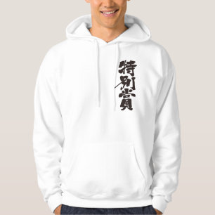 [Kanji] Sonderpreis Hoodie