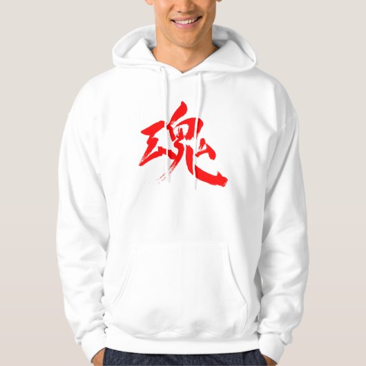 [Kanji] Soul, Geist Hoodie (Vorderseite)