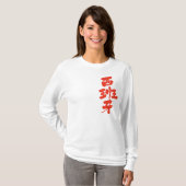[Kanji] Spanien Langärmel T-Shirt (Vorne ganz)