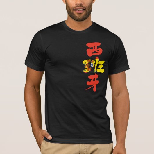 [Kanji] Spanien mit Flaggenfarbe T-Shirt (Vorderseite)