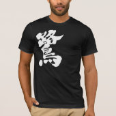 [Kanji] Sparbuch T-Shirt (Vorderseite)