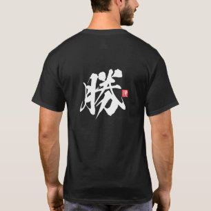 Kanji Spirit Serie: Katsu T-Shirt