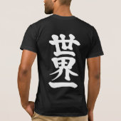 [Kanji] Spitze der Welt T-Shirt (Rückseite)