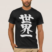 [Kanji] Spitze der Welt T-Shirt (Vorderseite)
