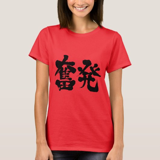 [Kanji] SplIT-T - Shirt (Vorderseite)