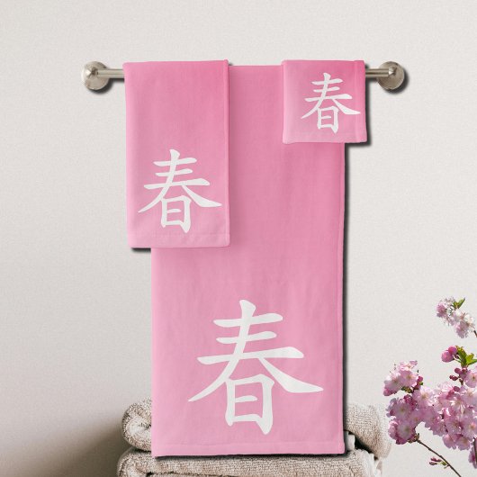 Kanji Spring - haru 春 Badhandtuch Set