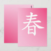 Kanji Spring - haru 春 Postkarte (Vorne/Hinten)
