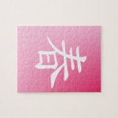 Kanji Spring-haru-Puzzle Puzzle (Horizontal)