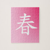Kanji Spring-haru-Puzzle Puzzle (Vertikal)