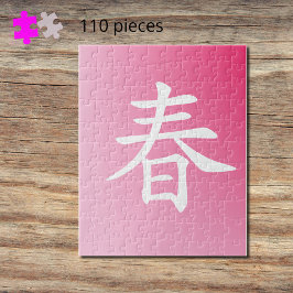 Kanji Spring-haru-Puzzle Puzzle