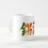 [Kanji] Sri Lanka Kaffeetasse (Vorderseite Links)