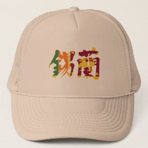 [Kanji] Sri Lanka Truckerkappe