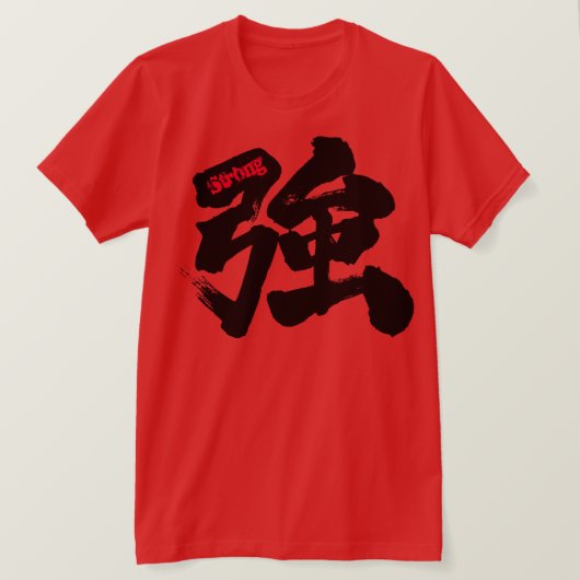 [Kanji] stark T-Shirt (Design vorne)