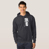 [Kanji] starke Akteure, starke Personen Hoodie (Vorne ganz)