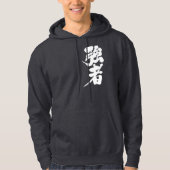 [Kanji] starke Akteure, starke Personen Hoodie (Vorderseite)