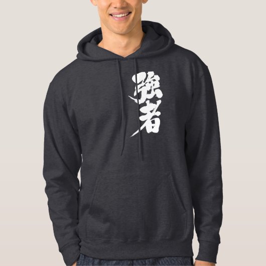 [Kanji] starke Akteure, starke Personen Hoodie (Vorderseite)