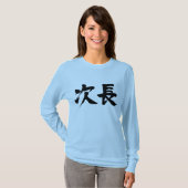 [Kanji] Stellvertretender Leiter einer Abteilung J T-Shirt (Vorne ganz)