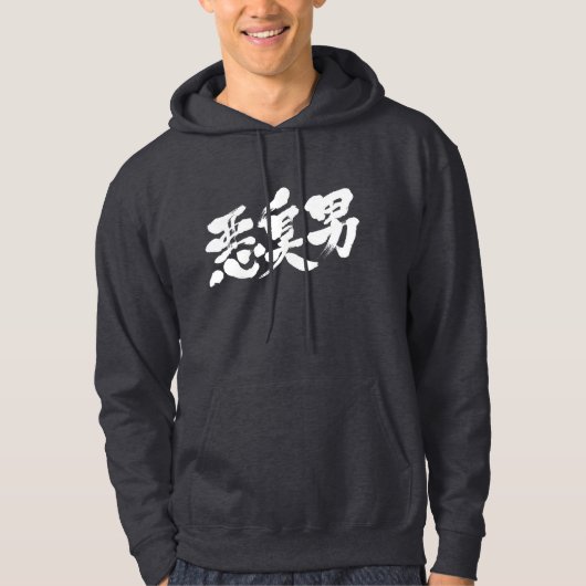 [Kanji] Stinkmann Hoodie (Vorderseite)