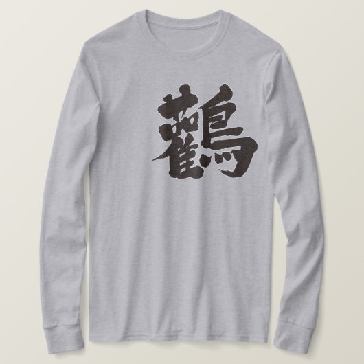 [Kanji] Storchen lange Ärmel T-Shirt (Design vorne)