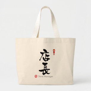 Kanji Store Manager (chinesische Zeichen) Jumbo Stoffbeutel