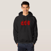 [Kanji] Störenfried Hoodie (Vorne ganz)