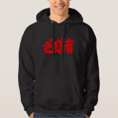 [Kanji] Störenfried Hoodie (Vorderseite)