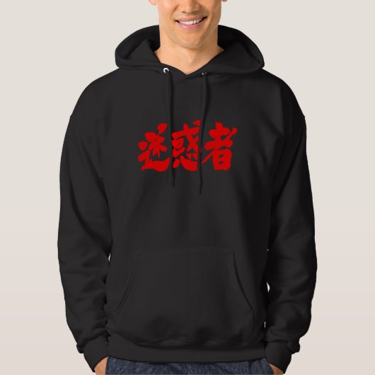[Kanji] Störenfried Hoodie (Vorderseite)