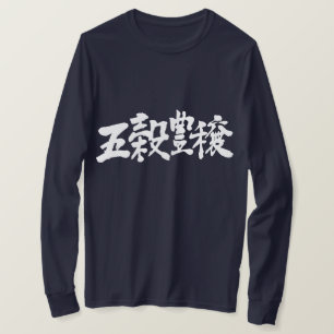 [Kanji] Stoßfängerpflanzen und riesige Ernte lange T-Shirt