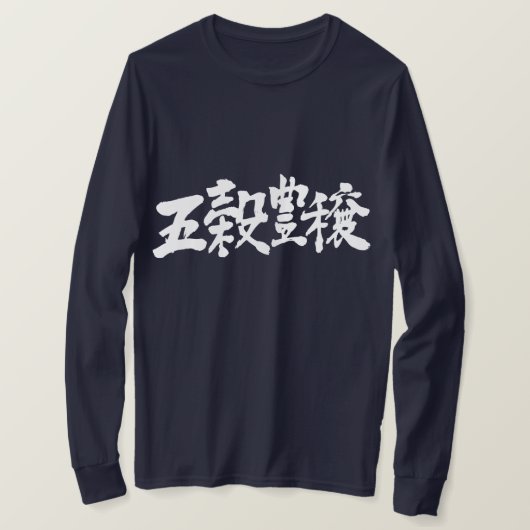 [Kanji] Stoßfängerpflanzen und riesige Ernte lange T-Shirt (Design vorne)