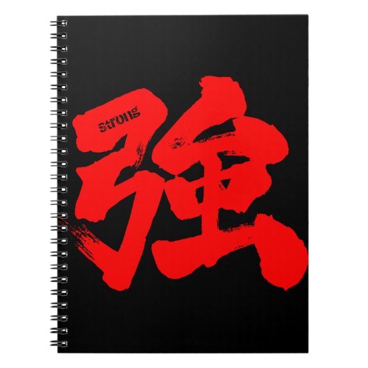 [Kanji] Strong (red text) Notizblock (Vorderseite)