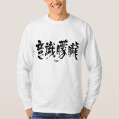 [Kanji] Stupor, lange Ärmel T-Shirt (Vorderseite)