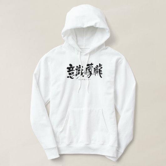 [Kanji] Stupor T - Shirt (Design vorne)