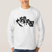 [Kanji] Südkorea T-Shirt (Vorderseite)