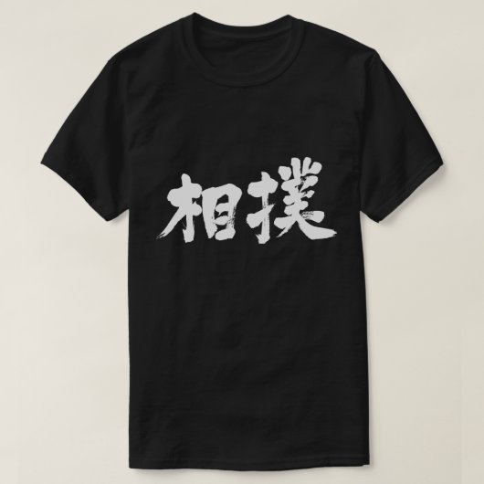 [Kanji] Sumo T-Shirt (Design vorne)