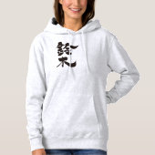 [Kanji] Suzuki Hoodie (Vorderseite)