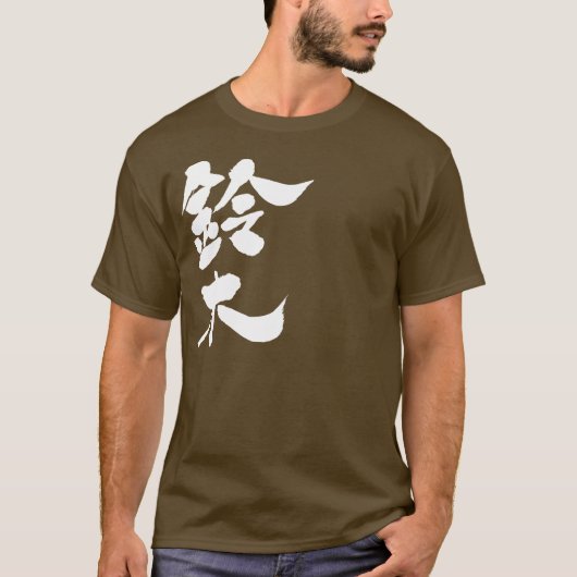 [Kanji] Suzuki T-Shirt (Vorderseite)