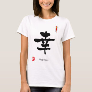 KANJI Symbol-Charakter (Glück) T-Shirt