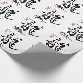 Kanji-Symbol DRACHE japanische chinesische Geschenkpapier (Ecke)