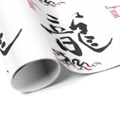 Kanji-Symbol DRACHE japanische chinesische Geschenkpapier (Rolleneckpunkt)