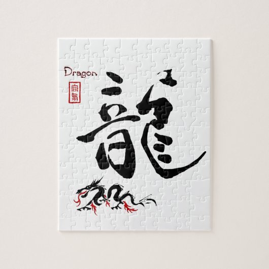 Kanji-Symbol DRACHE japanische chinesische Puzzle (Vertikal)