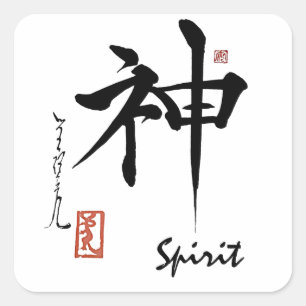 Kanji-Symbol GEIST japanische chinesische Quadratischer Aufkleber