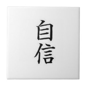 Kanji-Symbol-Tile Fliese