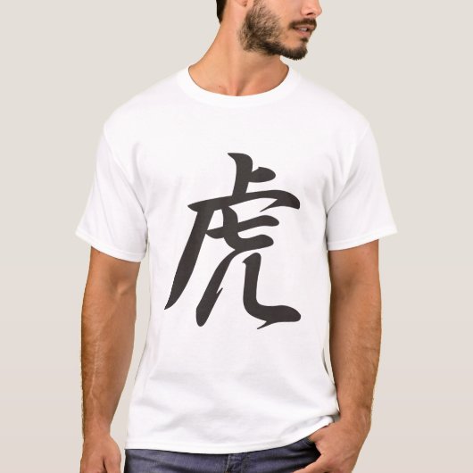 Kanji-T004_TORA(Tiger) T-Shirt (Vorderseite)