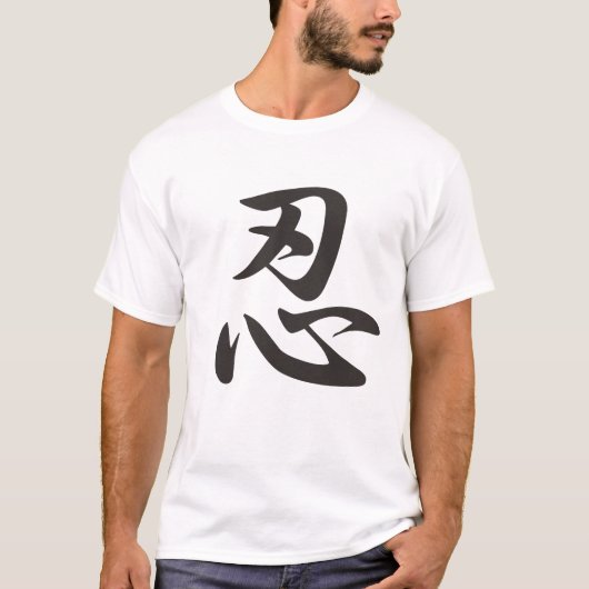 Kanji-T005忍_SHINOBI(ninja) T-Shirt (Vorderseite)