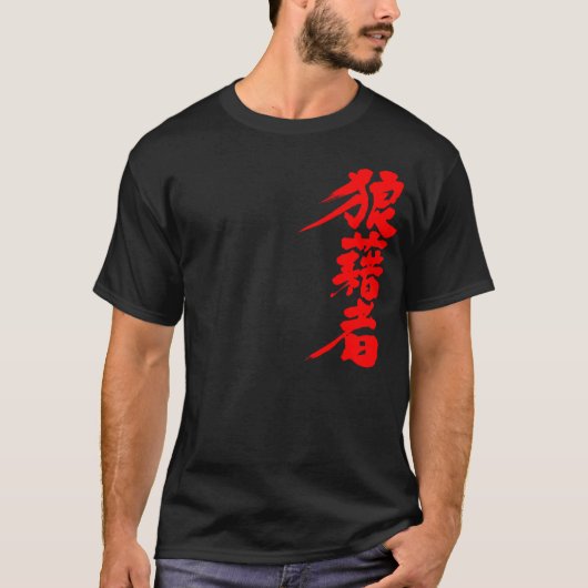 [Kanji] T-Shirt (Vorderseite)