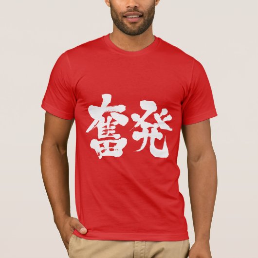 [Kanji] T-Shirt (Vorderseite)